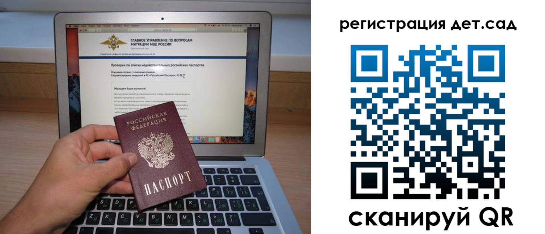 временная регистрация поиск в Соколе