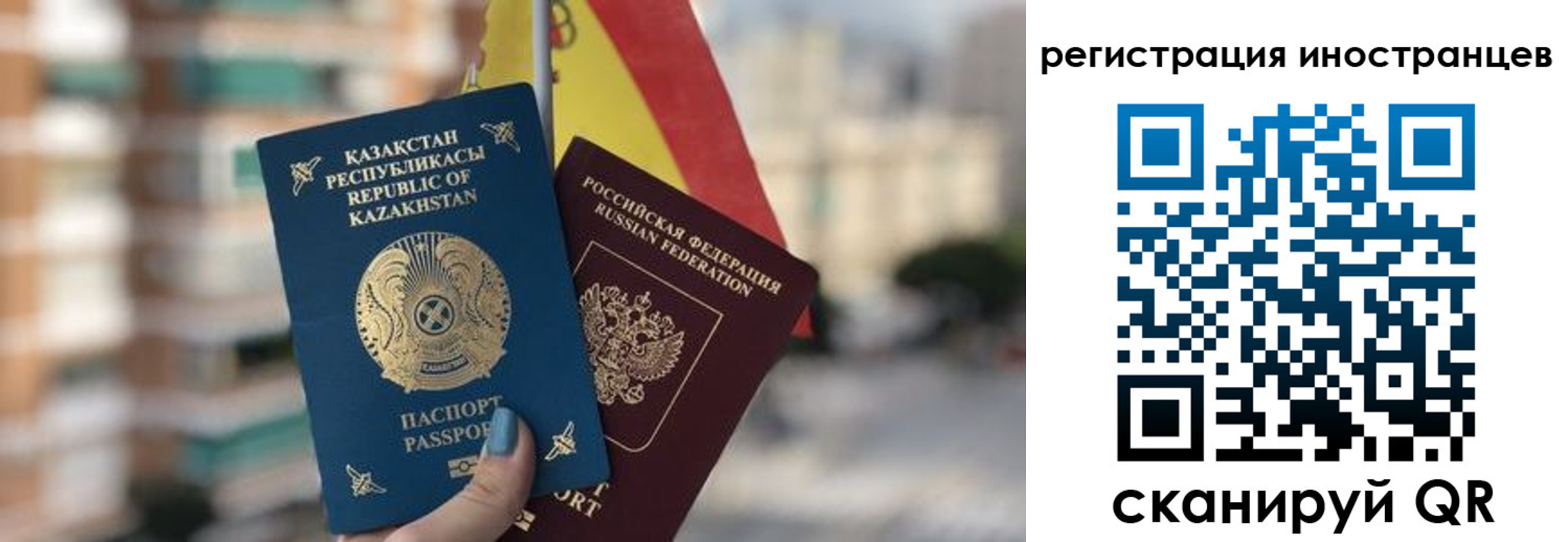 прописка паспорт в Соколе