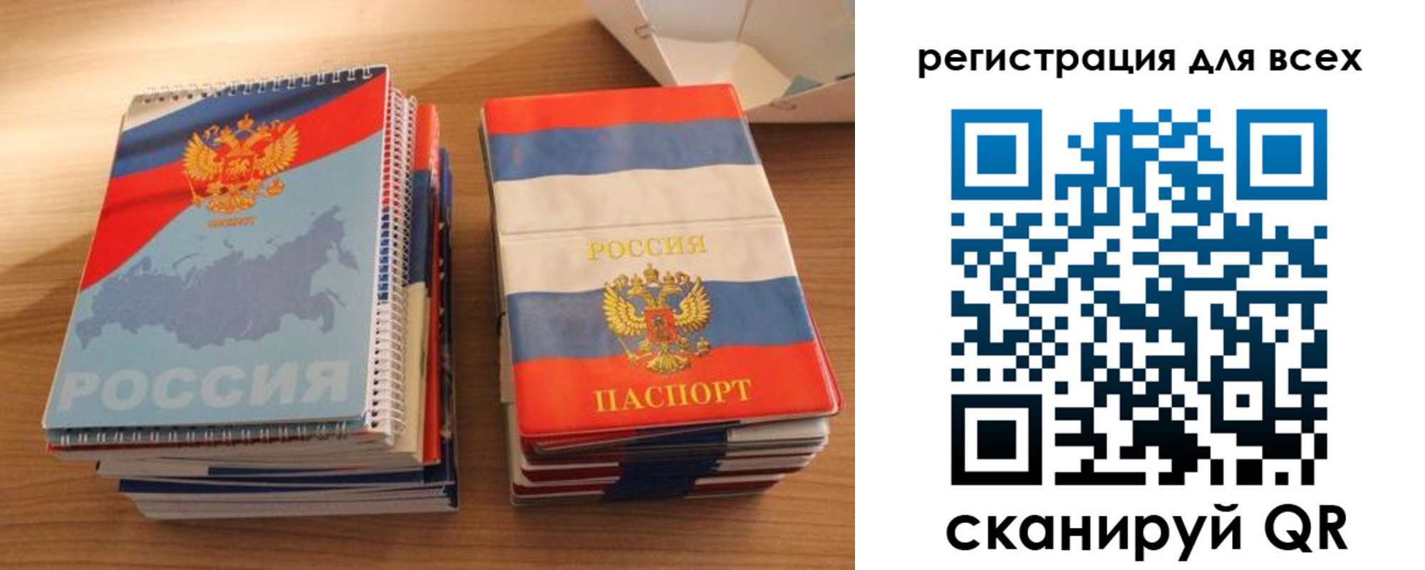 прописка гарантия в Соколе