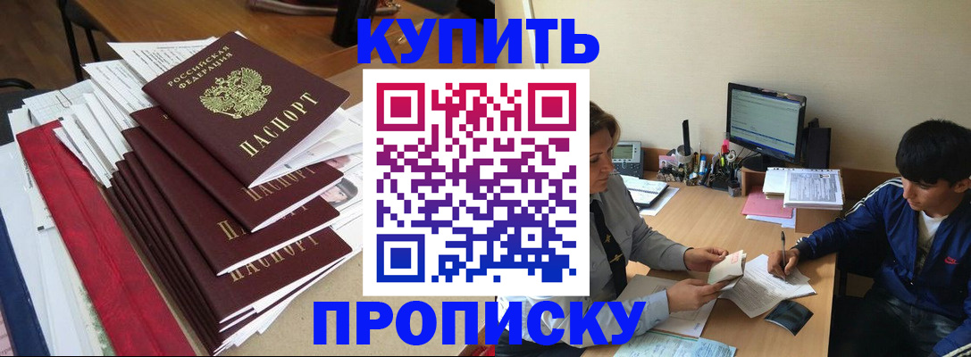 временная регистрация собственник в Соколе