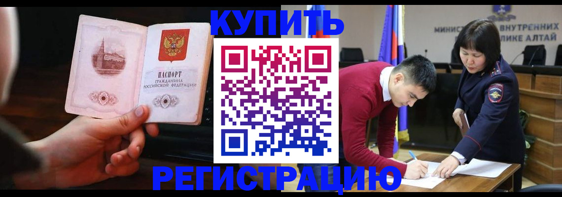 прописка иностранных граждан в Соколе