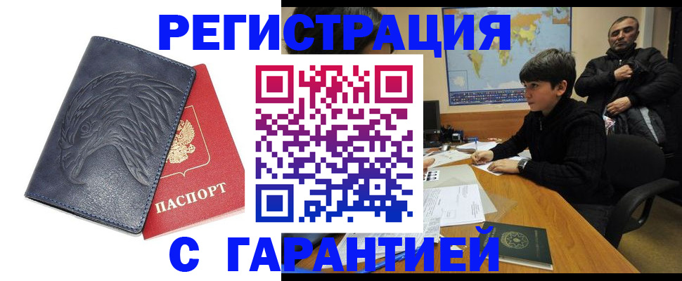 прописка от собственника в Соколе