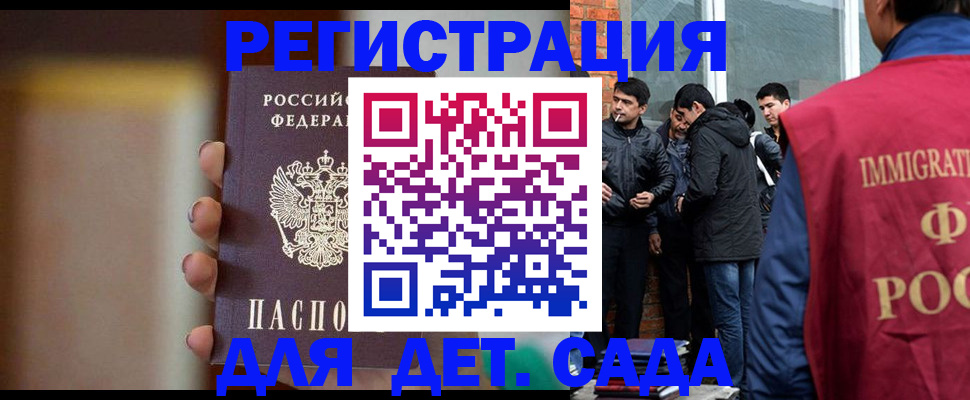 временная регистрация 2025 в Соколе