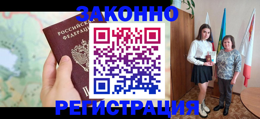 пропишу в квартире в Соколе