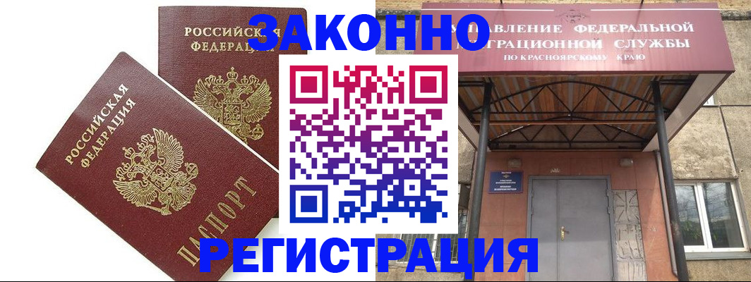регистрация в Соколе